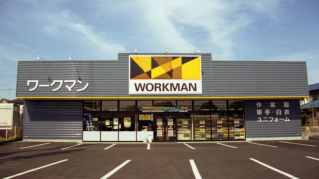 ショッピングセンター　ワークマン相模原田名店（ショッピングセンター）まで304m