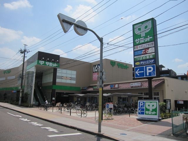 その他　サミット（その他）まで150m