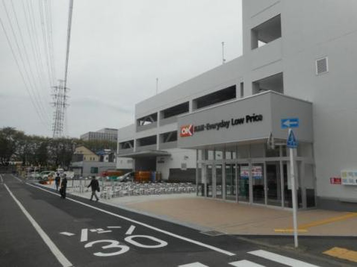 スーパー　OK(オーケー) 北八王子店（スーパー）まで500m