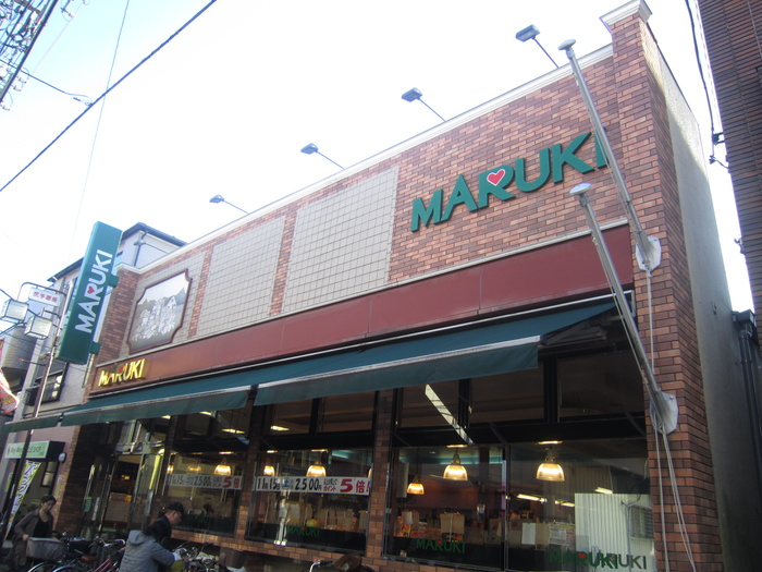 スーパー　まるき（スーパー）まで417m