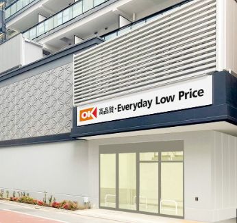 スーパー　オーケー日本橋久松町店（スーパー）まで305m