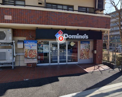 飲食店　ドミノ・ピザ DominosPizza垂水（飲食店）まで1557m