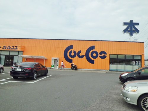 その他　カルコス 扶桑店（その他）まで1072m