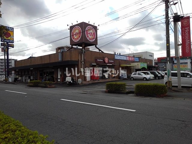 飲食店　ほっともっと 久留米インター店（飲食店）まで248m