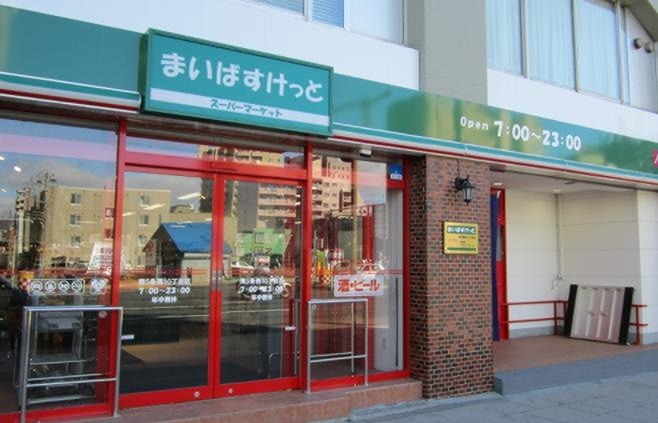 スーパー　まいばすけっと 根岸うぐいす通り店（スーパー）まで100m