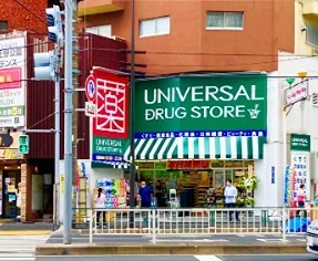 ドラックストア　ユニバーサルドラッグ鶯谷店（ドラッグストア）まで100m