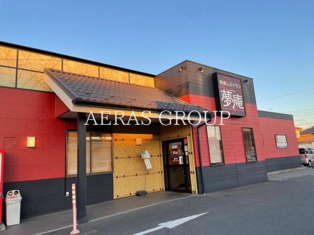 飲食店　夢庵淵野辺店（飲食店）まで641m