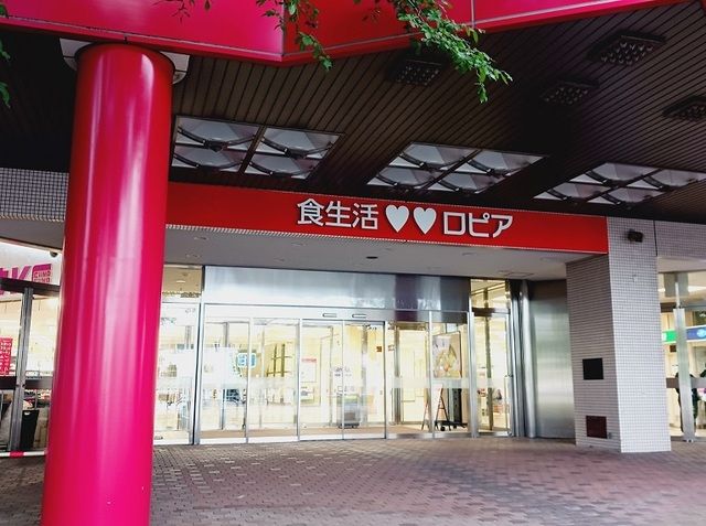 スーパー　ロピア琴似店（スーパー）まで800m