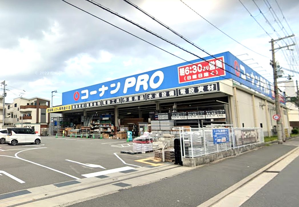 ホームセンター　コーナンPRO城東東中浜店（ホームセンター）まで742m