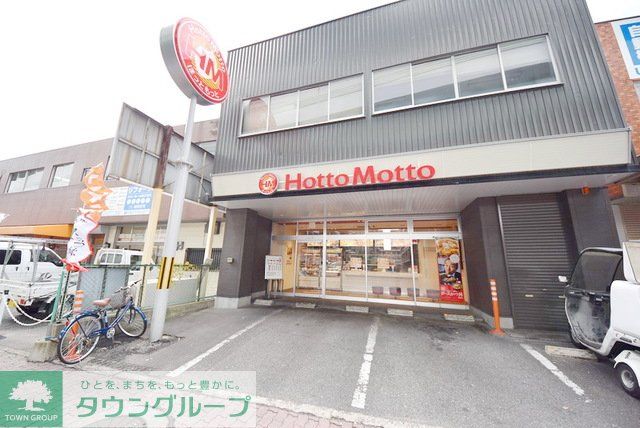 飲食店　ほっともっと空港通り店（飲食店）まで280m