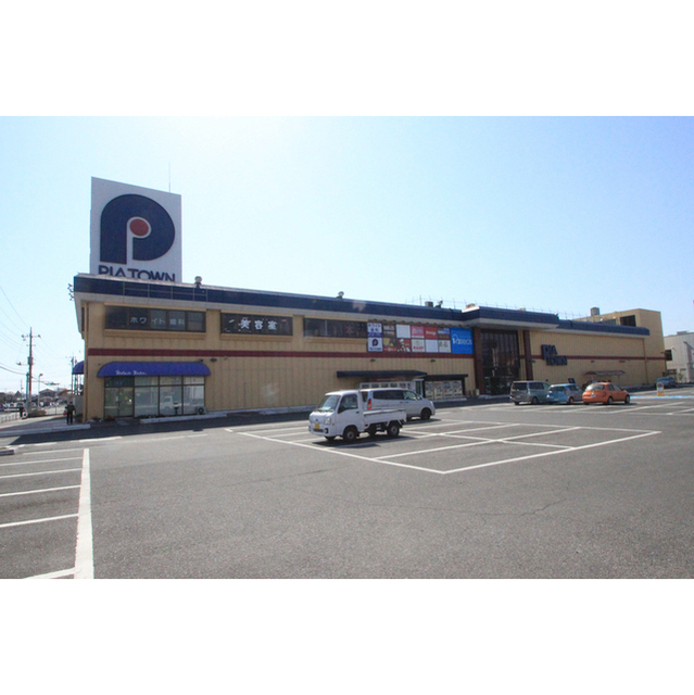 ショッピングセンター　ピアタウン土浦（ショッピングセンター）まで1033m