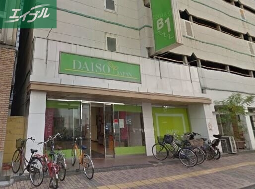 ホームセンター　ザ・ダイソー岡山表町店（ホームセンター）まで890m