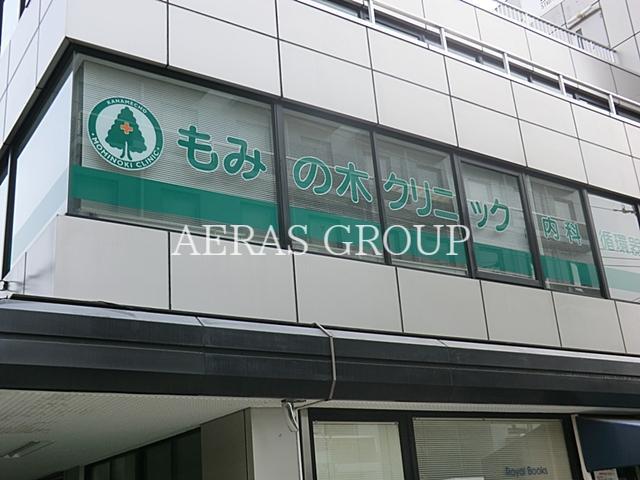 病院　もみの木クリニック（病院）まで188m