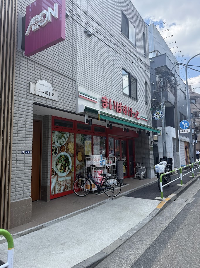 スーパー　まいばすけっと東十条1丁目店（スーパー）まで344m