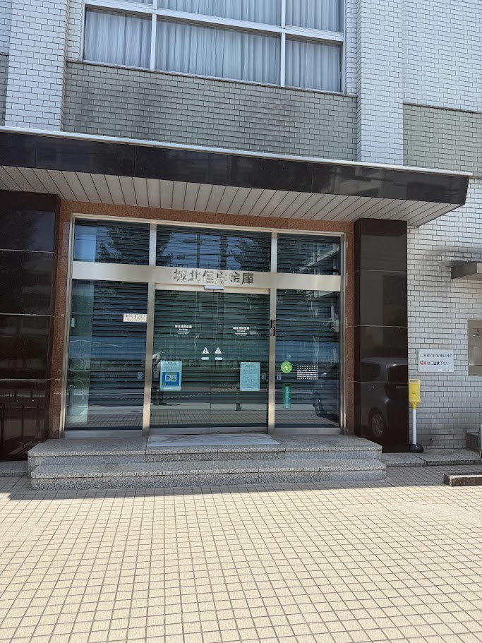 銀行　城北信用金庫東十条支店（銀行）まで431m