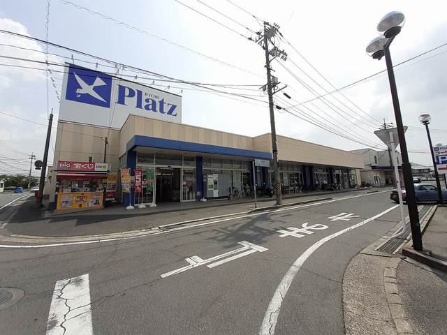 スーパー　リョービプラッツ灘崎店（スーパー）まで2126m