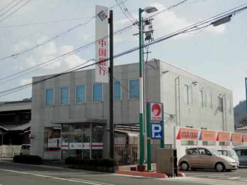 銀行　中国銀行彦崎支店（銀行）まで2001m