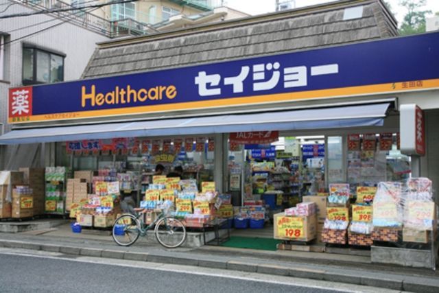 ドラックストア　くすりセイジョー生田店（ドラッグストア）まで501m