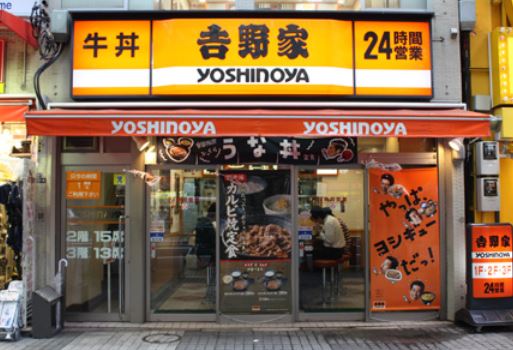 飲食店　吉野家（飲食店）まで412m