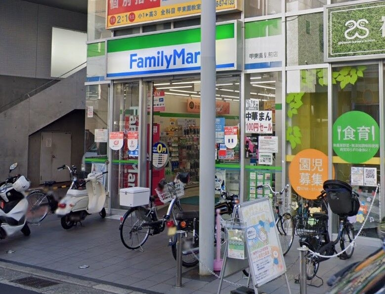 コンビニ　ファミリーマート甲東園駅前店（コンビニ）まで446m