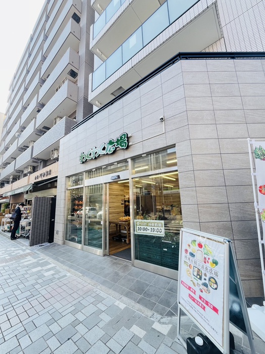 スーパー　わくわく広場（スーパー）まで120m