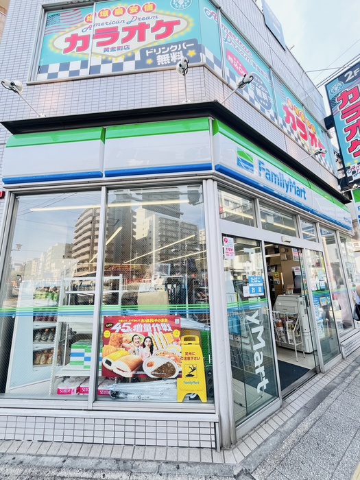 コンビニ　ファミリーマート（コンビニ）まで260m