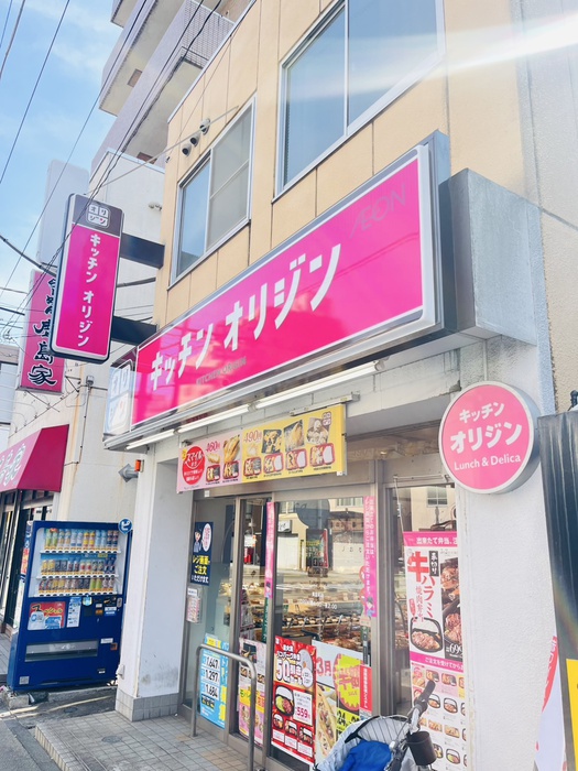 その他　キッチンオリジン（その他）まで180m