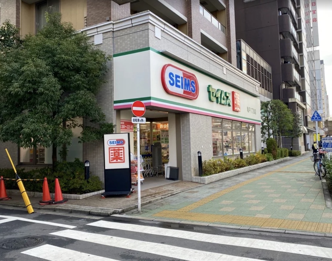 ドラックストア　ドラッグセイムス亀戸1丁目店（ドラッグストア）まで294m