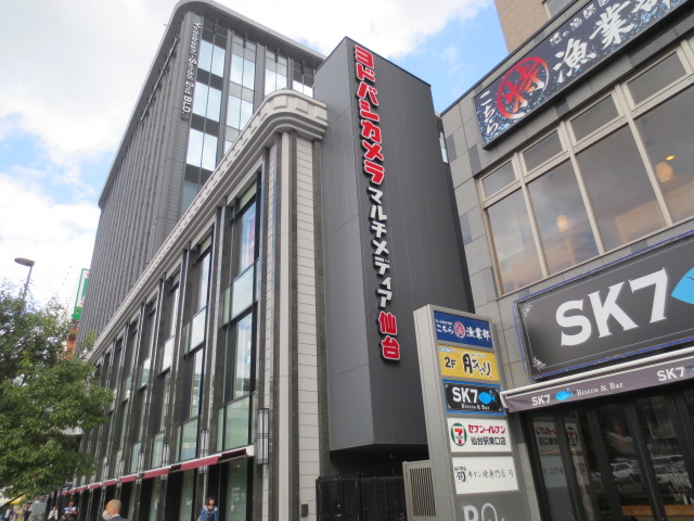 ホームセンター　ヨドバシカメラマルチメディア仙台（ホームセンター）まで831m