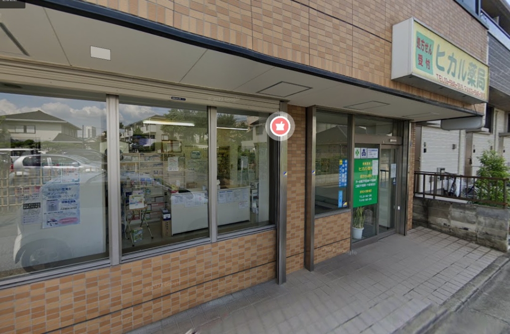 ドラックストア　ヒカル薬局（ドラッグストア）まで456m