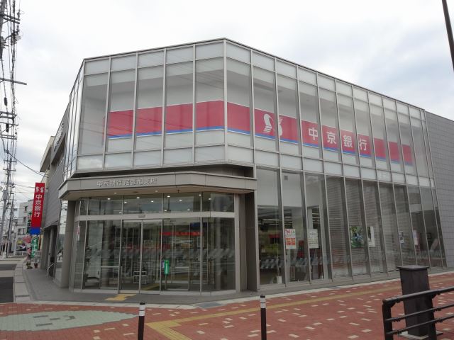 銀行　中京銀行（銀行）まで340m