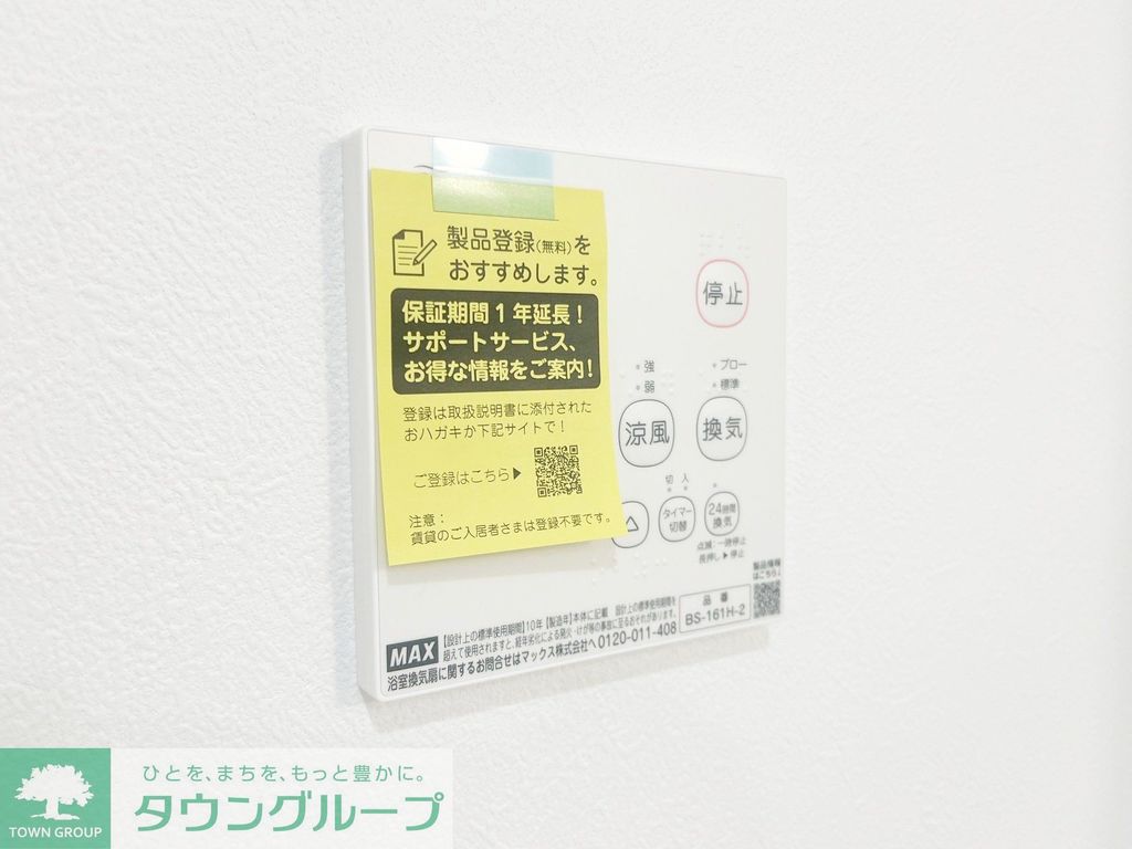 その他設備　★浴室乾燥機完備★