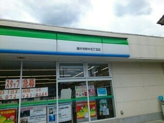 コンビニ　ファミリーマート藤井寺店様（コンビニ）まで330m