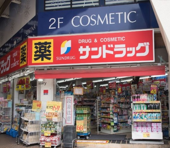 ドラックストア　サンドラッグ小田銀座店（ドラッグストア）まで381m