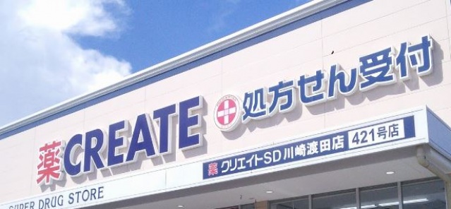 ドラックストア　クリエイトエス・ディー鶴見平安町店（ドラッグストア）まで858m