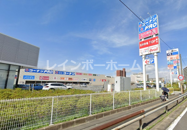 ホームセンター　コーナン（ホームセンター）まで407m