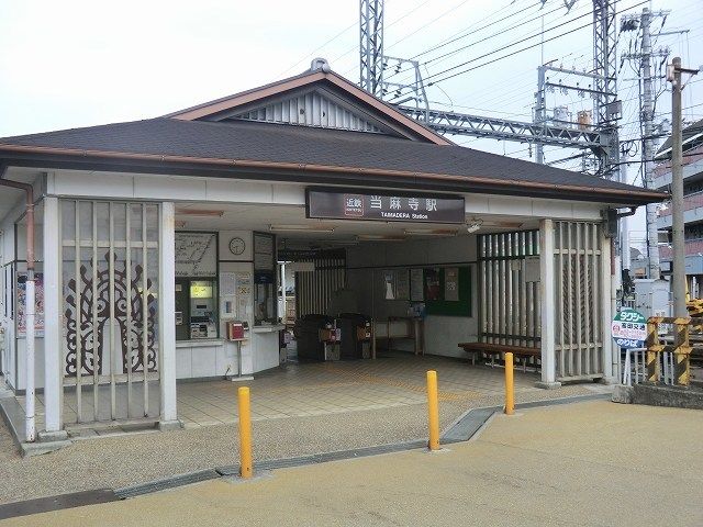 その他　当麻寺駅（その他）まで750m