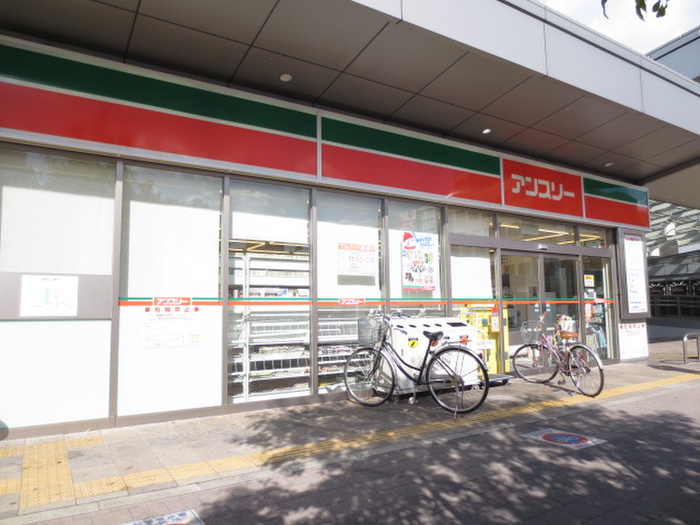 コンビニ　アンスリー（コンビニ）まで500m