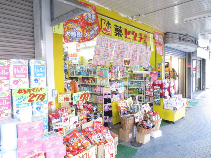 ドラックストア　ヒグチ薬局（ドラッグストア）まで650m