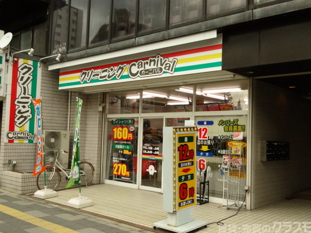 その他　カーニバル五条烏丸店（その他）まで401m