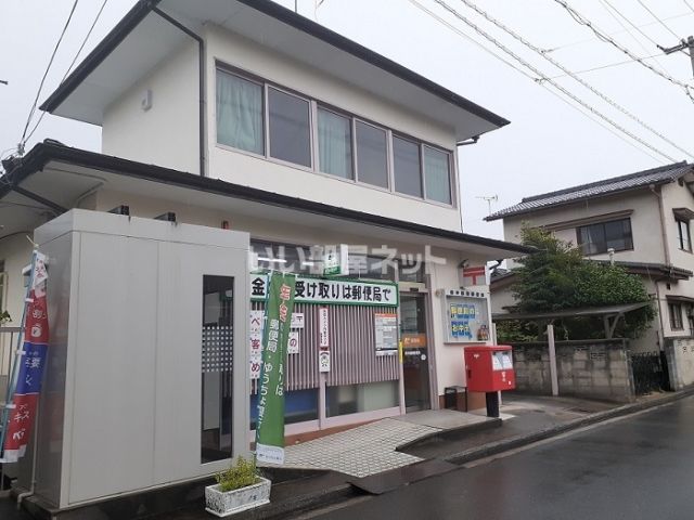 郵便局　府中鵜飼郵便局（郵便局）まで913m