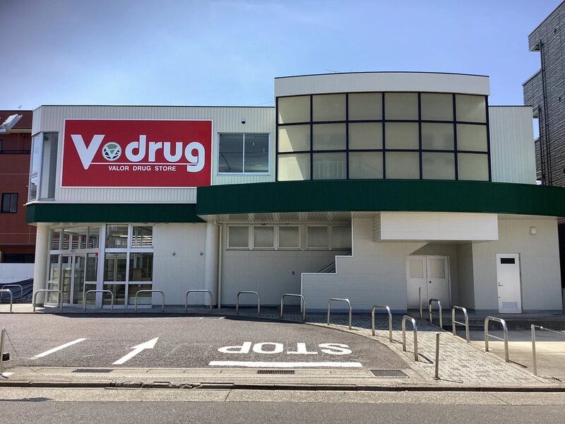 ドラックストア　V・drug黒川店（ドラッグストア）まで208m