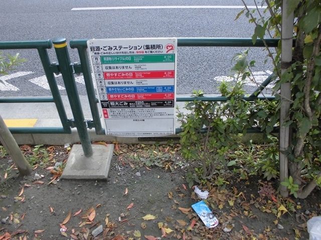 その他共有部分　ごみ置き場