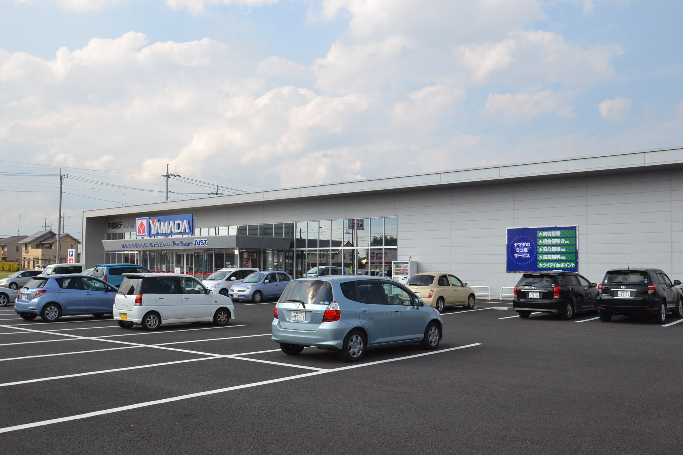 その他　ヤマダ電気　テックランド宇都宮テクノ店（その他）まで1083m