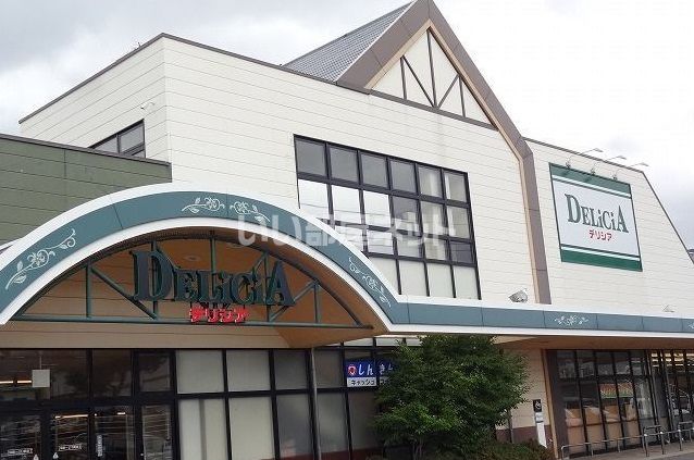 スーパー　デリシア 寿店（スーパー）まで2220m