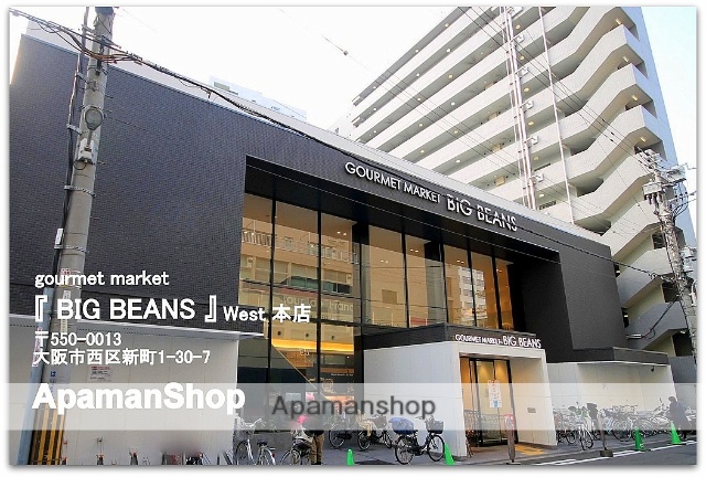 スーパー　ビッグビーンズ（スーパー）まで600m