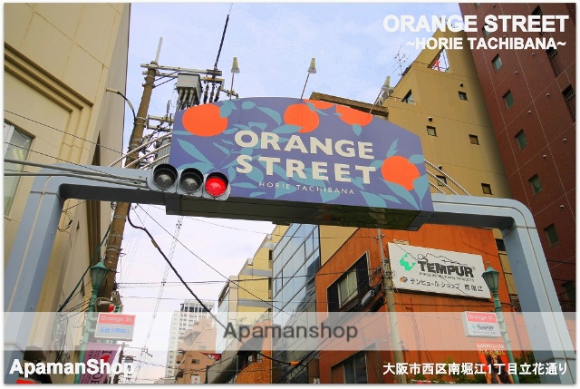 その他　オレンジストリート（その他）まで110m