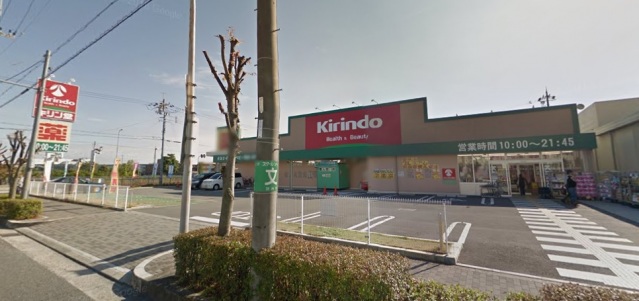 ドラックストア　キリン堂真砂玉島台店（ドラッグストア）まで344m