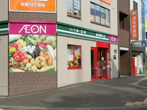 スーパー　まいばすけっと南郷13丁目駅前店（スーパー）まで385m