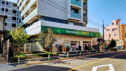スーパー　マルエツ プチ 田端五丁目店（スーパー）まで1162m